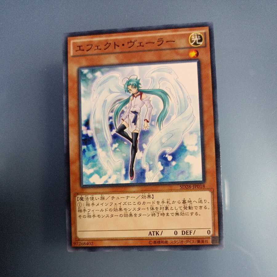 Effect Veiler Normal ☆