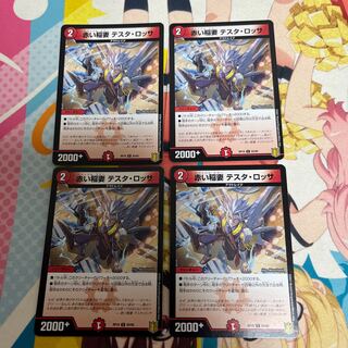 Red Lightning Bolt Testa Rossa