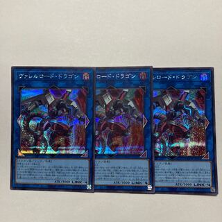 ヴァレルロード・ドラゴン シークレットレア QCCP-JP102