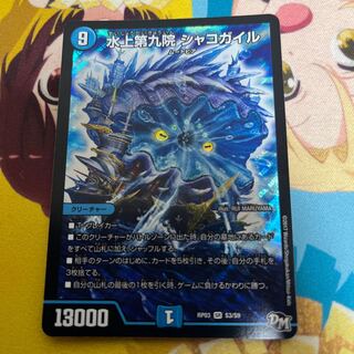 Waterjo Ninth Institute Shakogile