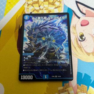 Waterjo Ninth Institute Shakogile