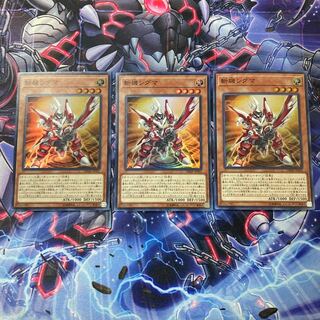 Mathmech Sigma Super Rare 3 copies