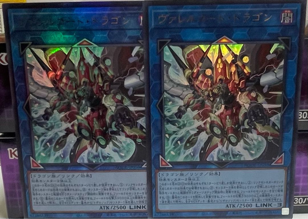 Borrelcode Dragon Ultimate Rare