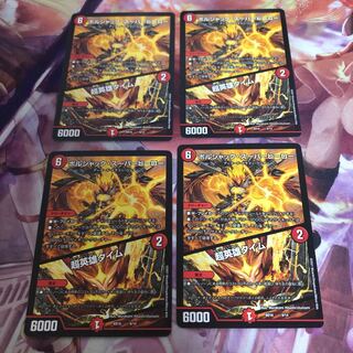 ボルシャック・スーパーヒーロー｜超英雄タイム