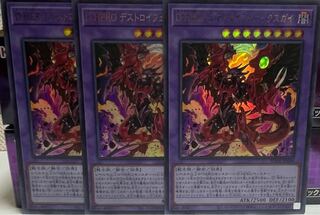 Destiny HERO - Destroyer Phoenix Enforcer Ultra Rare