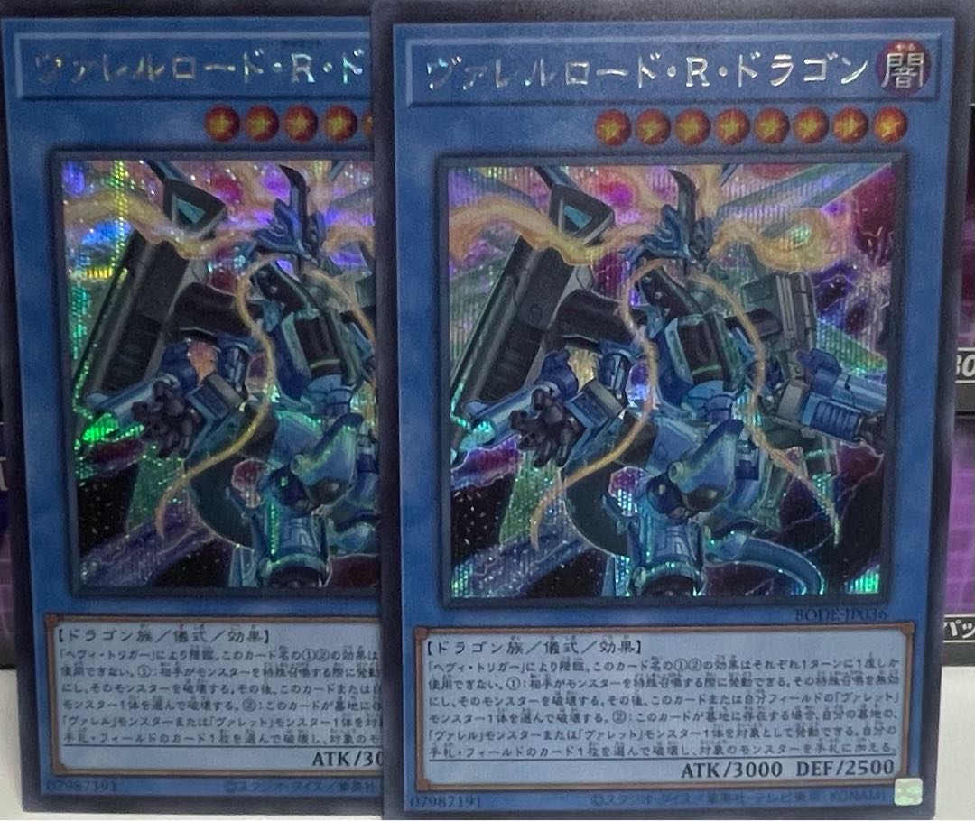 Borreload Riot Dragon Secret Rare