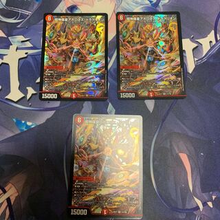 Psychic Shinra Star Apollonus Dragellion