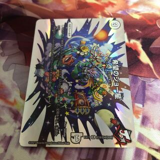 Joe Star of Hope R-foil