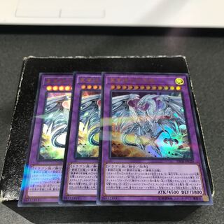 Neo Blue-Eyes Ultimate Dragon Parallel 3 Ultra-rare