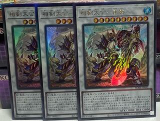 Sangen Daikon - Seikage Ultimate Rare