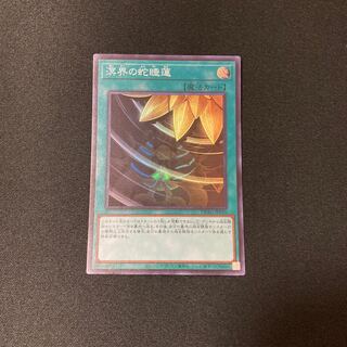 Ogdoadic Water Lily Super Rare