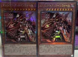 Machina Ruinforce Prismatic Secret Rare