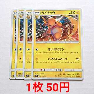 【ひげいたち様専用】ライチュウ エンテイ 各2枚