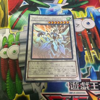 Clear Wing Synchro Dragon holographic rare