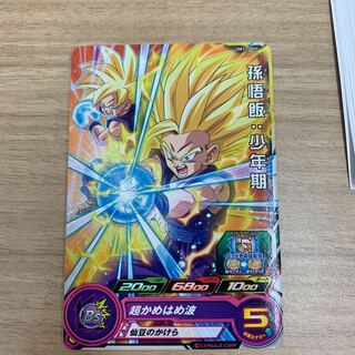 ドラゴンボールヒーローズ