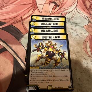 Supplementing circulation Interest-taking