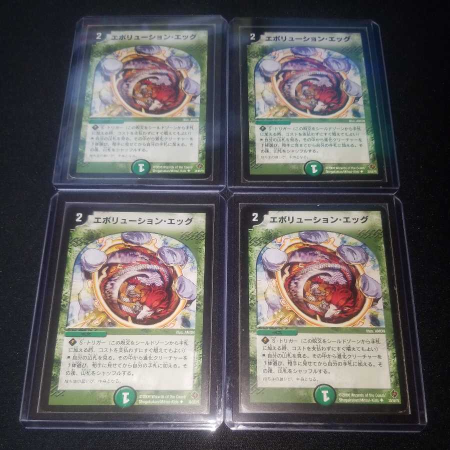 4 Evolution Eggs
