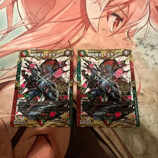 Katsutetsu Ryujin Momo King