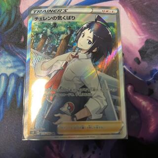 Cheren's Attitude SR