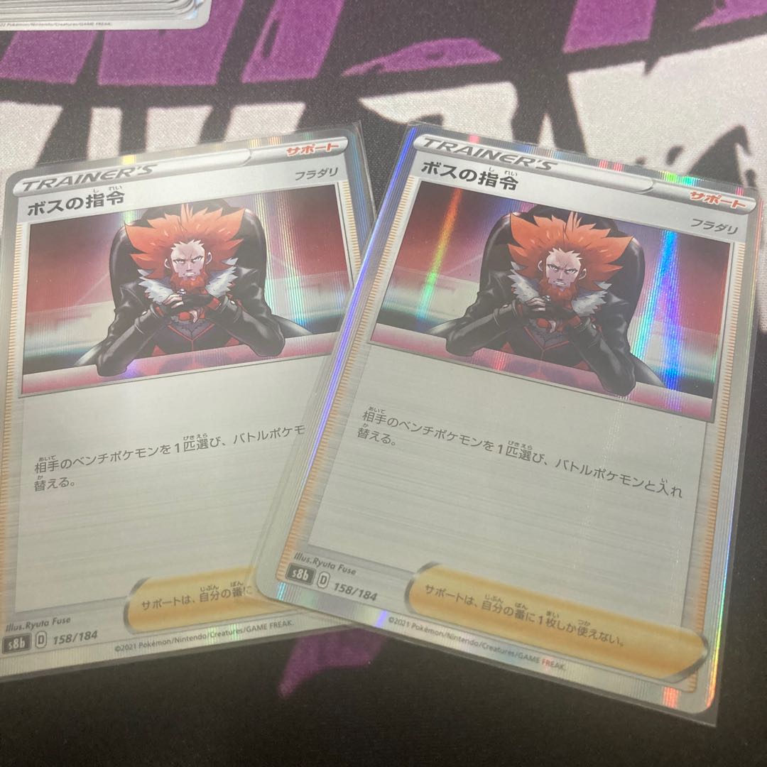 Boss's Orders (Giovanni)