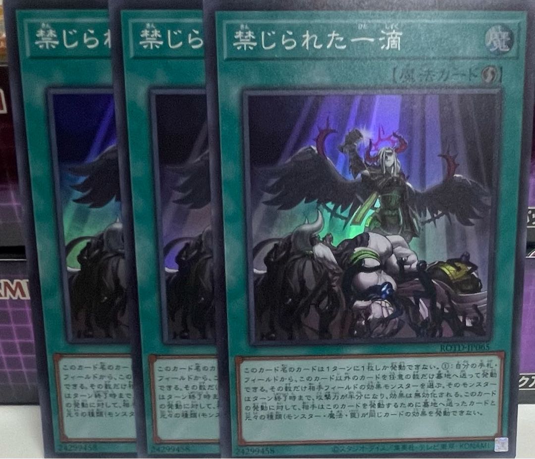 Forbidden Droplet Super Rare