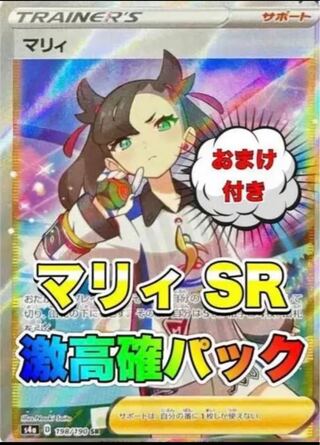 Proven Pokémon Cards MarnieSR Fierce Packs