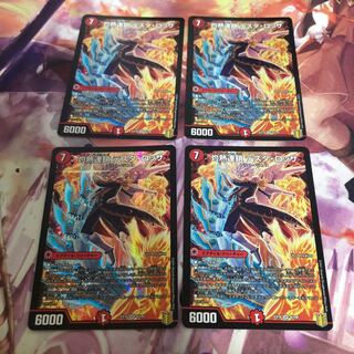 Burning Chain Testa Rossa