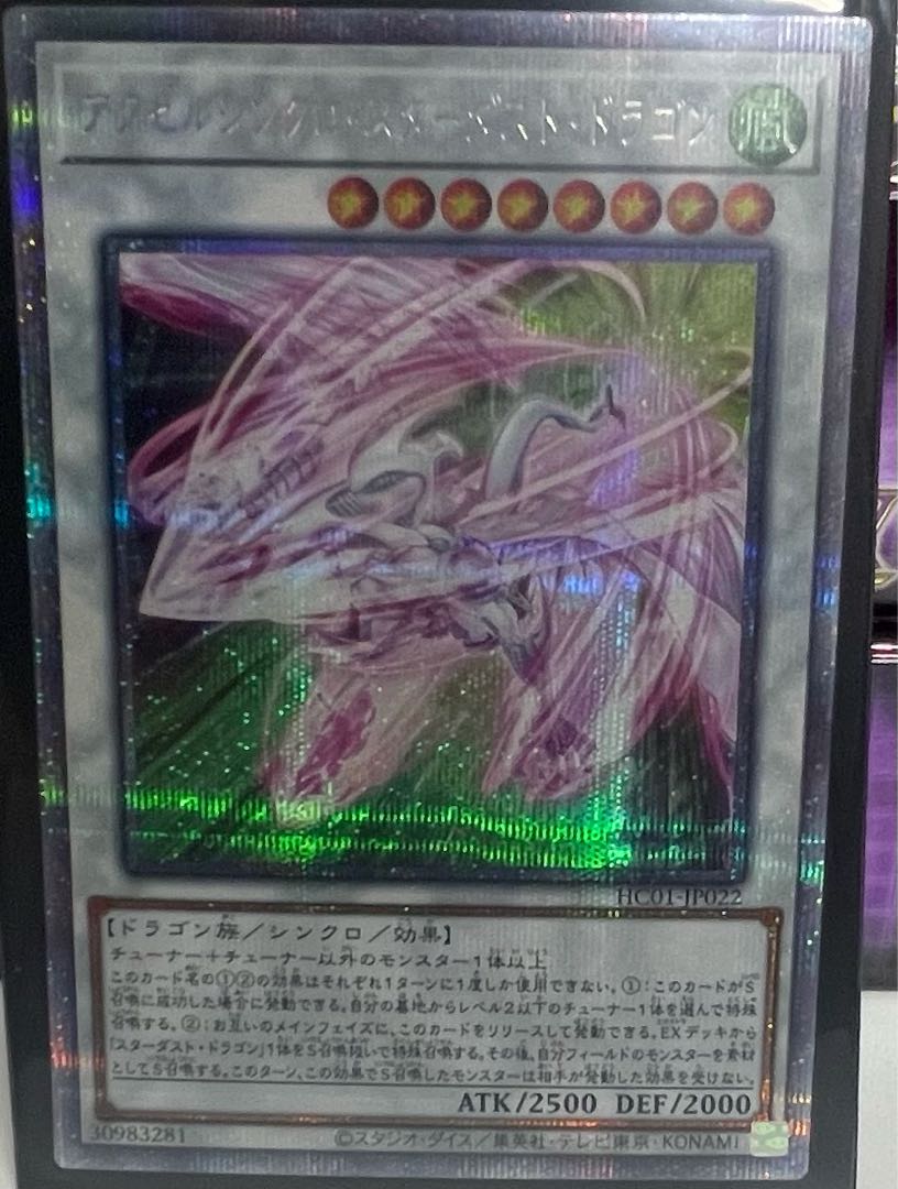 Accel Synchro Stardust Dragon Prismatic Secret Rare