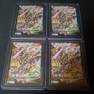 King of Jilt, Mozart, 4 cards.