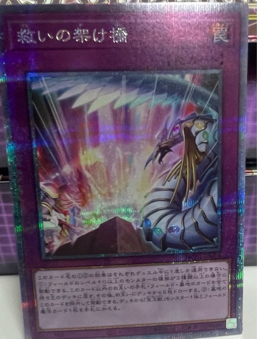 Bridges of Redeem Prismatic Secret Rare