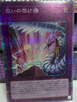 Bridges of Redeem Prismatic Secret Rare