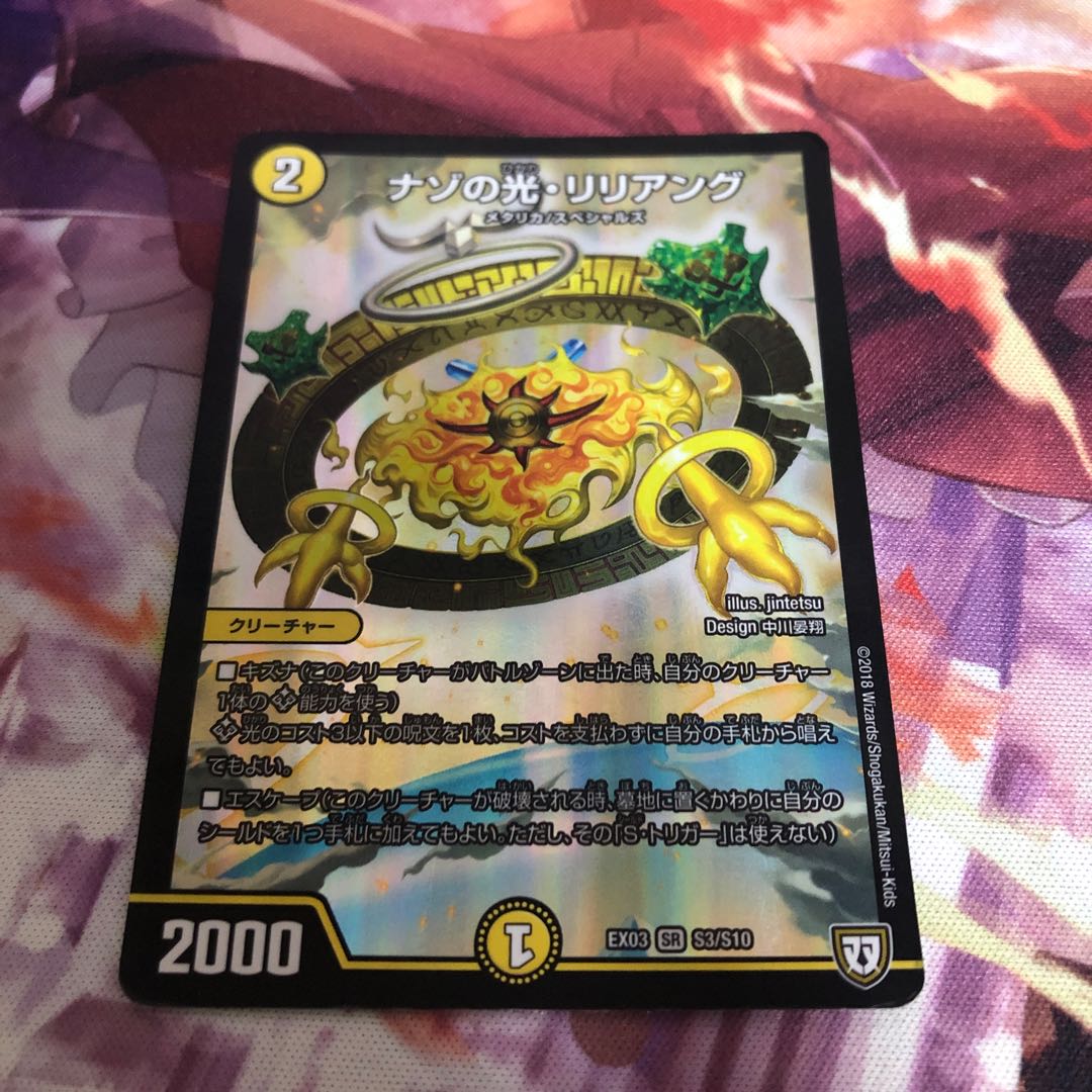 Liliang, the light of the riddle.