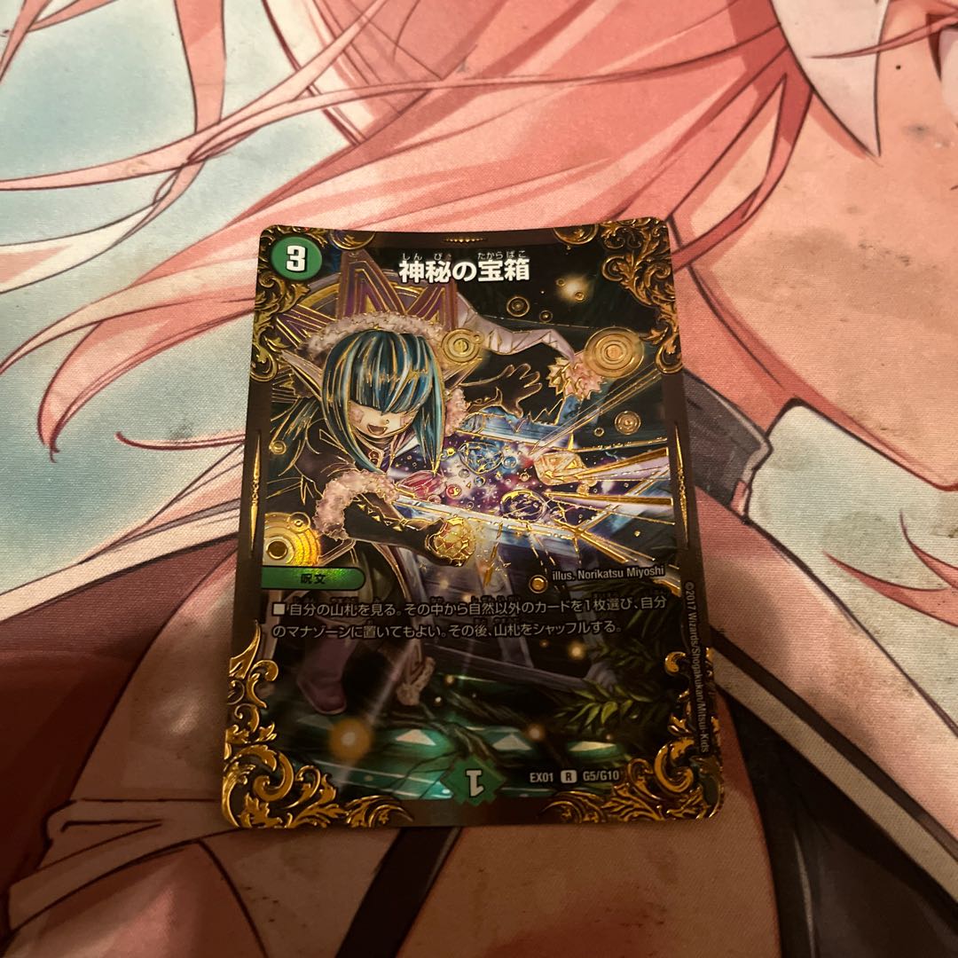 Mystic Treasure Chest (Ultra Golden Card Spec.)