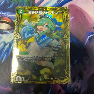 Jasmine, the Hazy Fairy (20th SP Rare Spec.)