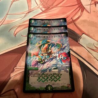 The Fairy's Backstage Lalala Life (MODE CHANGE)