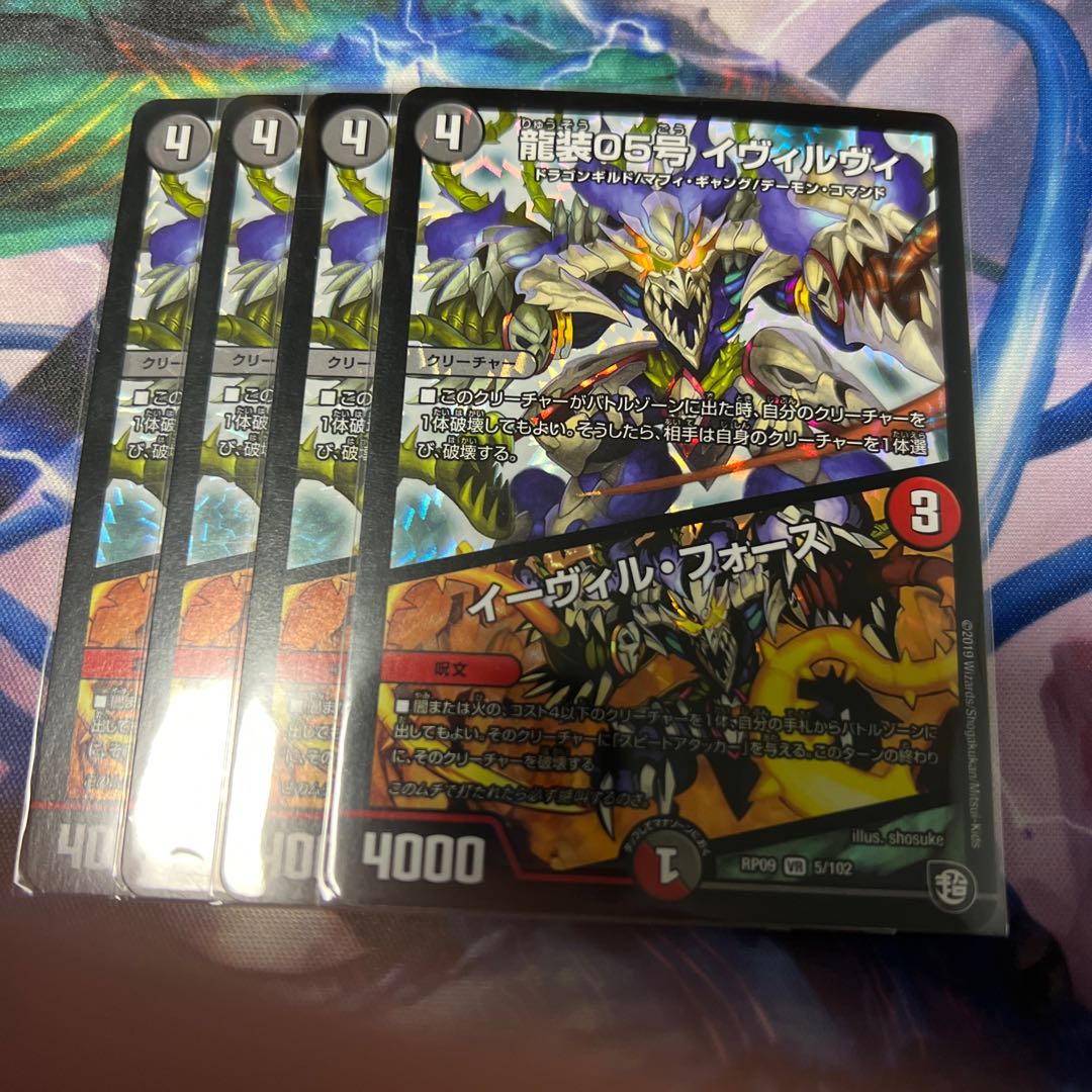 Ryusou 05 Ivirvi|Evir Fors VR