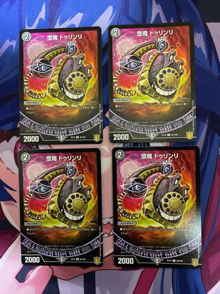 Fallen Devil Durinri