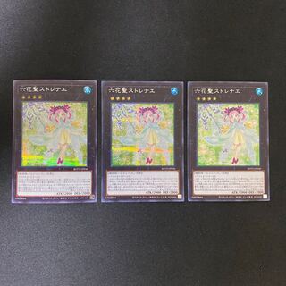 Rikka Queen Strenna Secret Rare