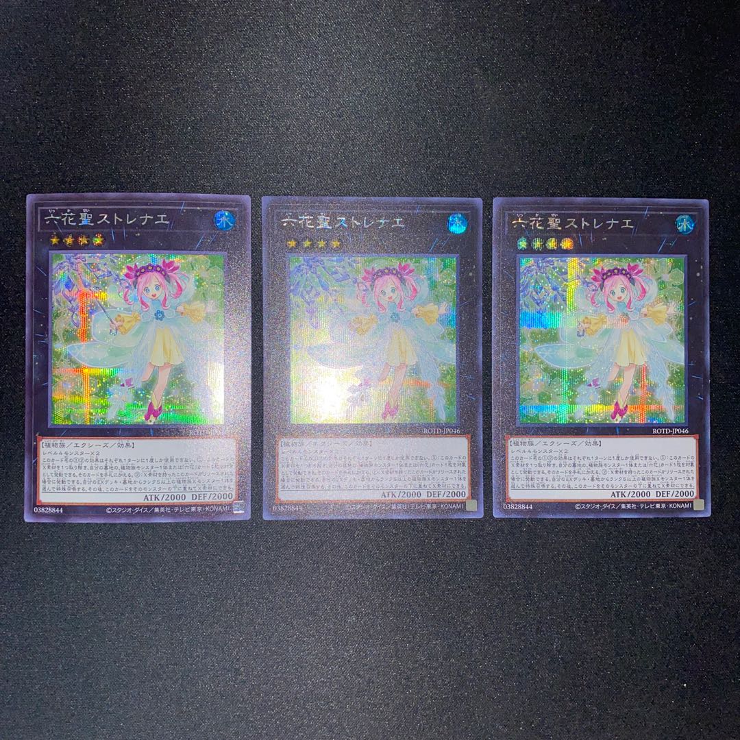 Rikka Queen Strenna Secret Rare