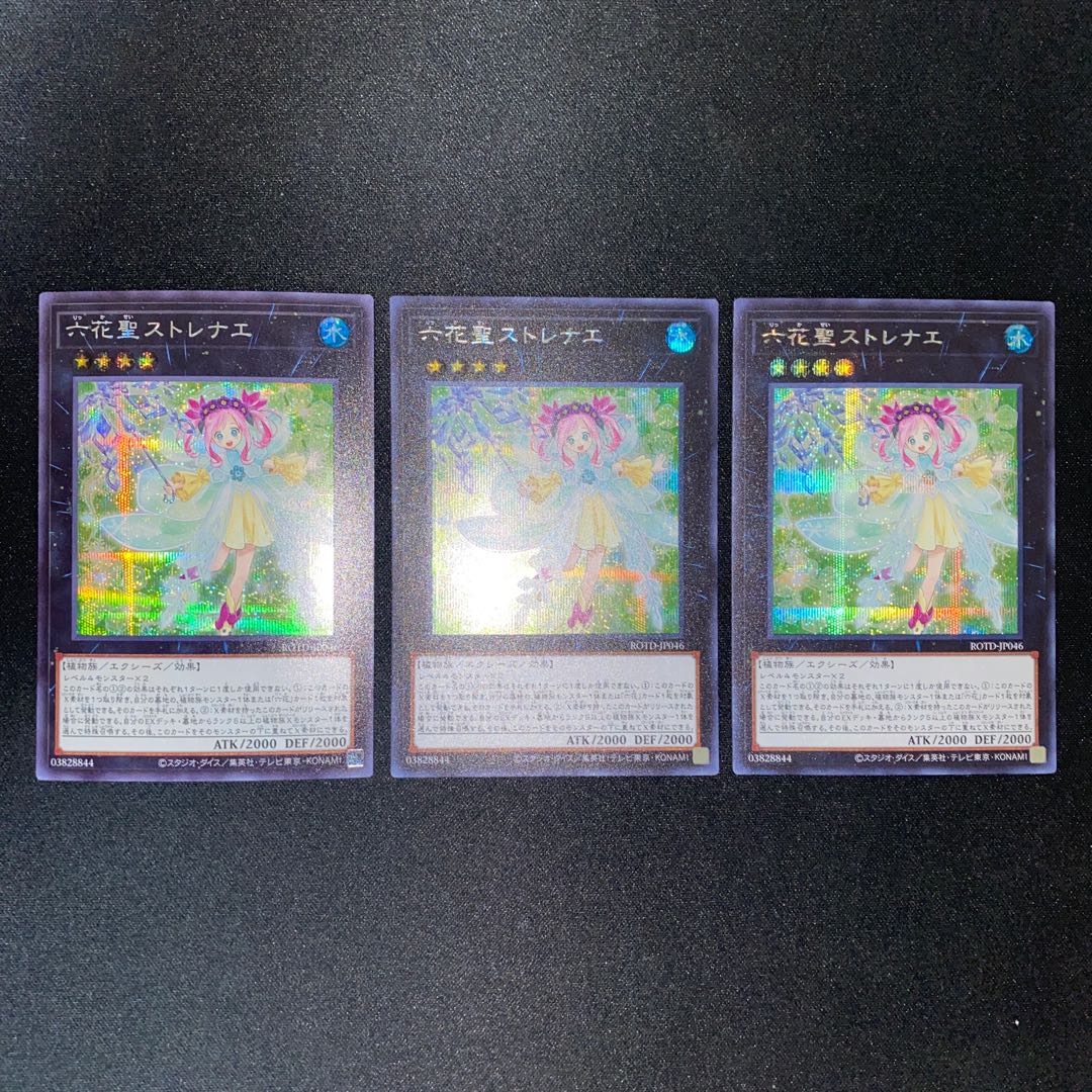 Rikka Queen Strenna Secret Rare