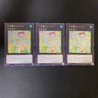 Rikka Queen Strenna Secret Rare