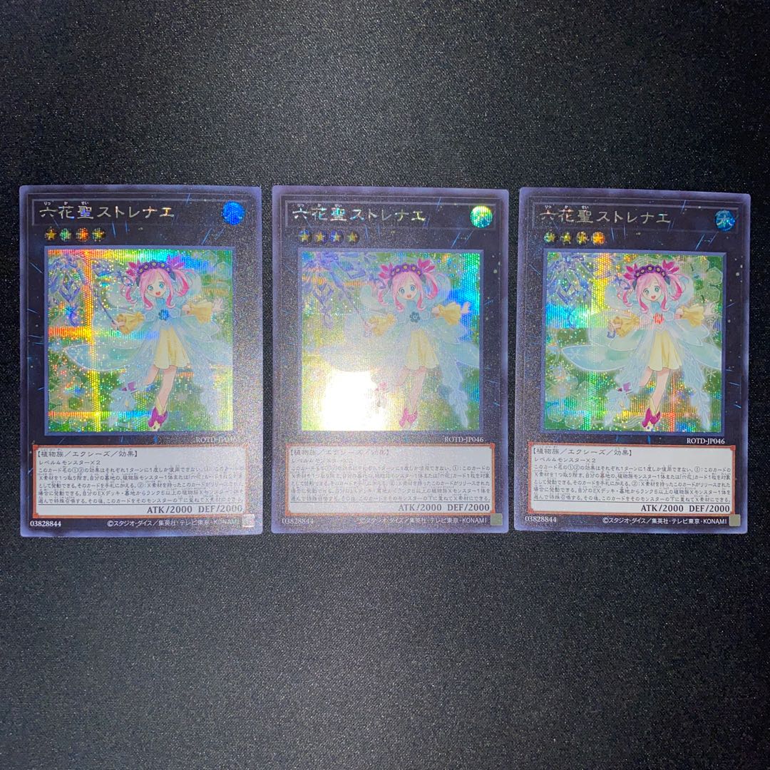Rikka Queen Strenna Secret Rare