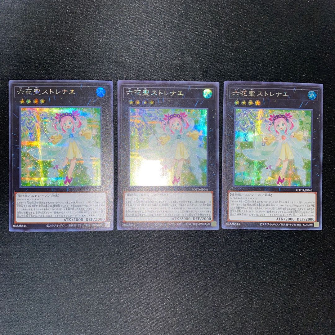 Rikka Queen Strenna Secret Rare