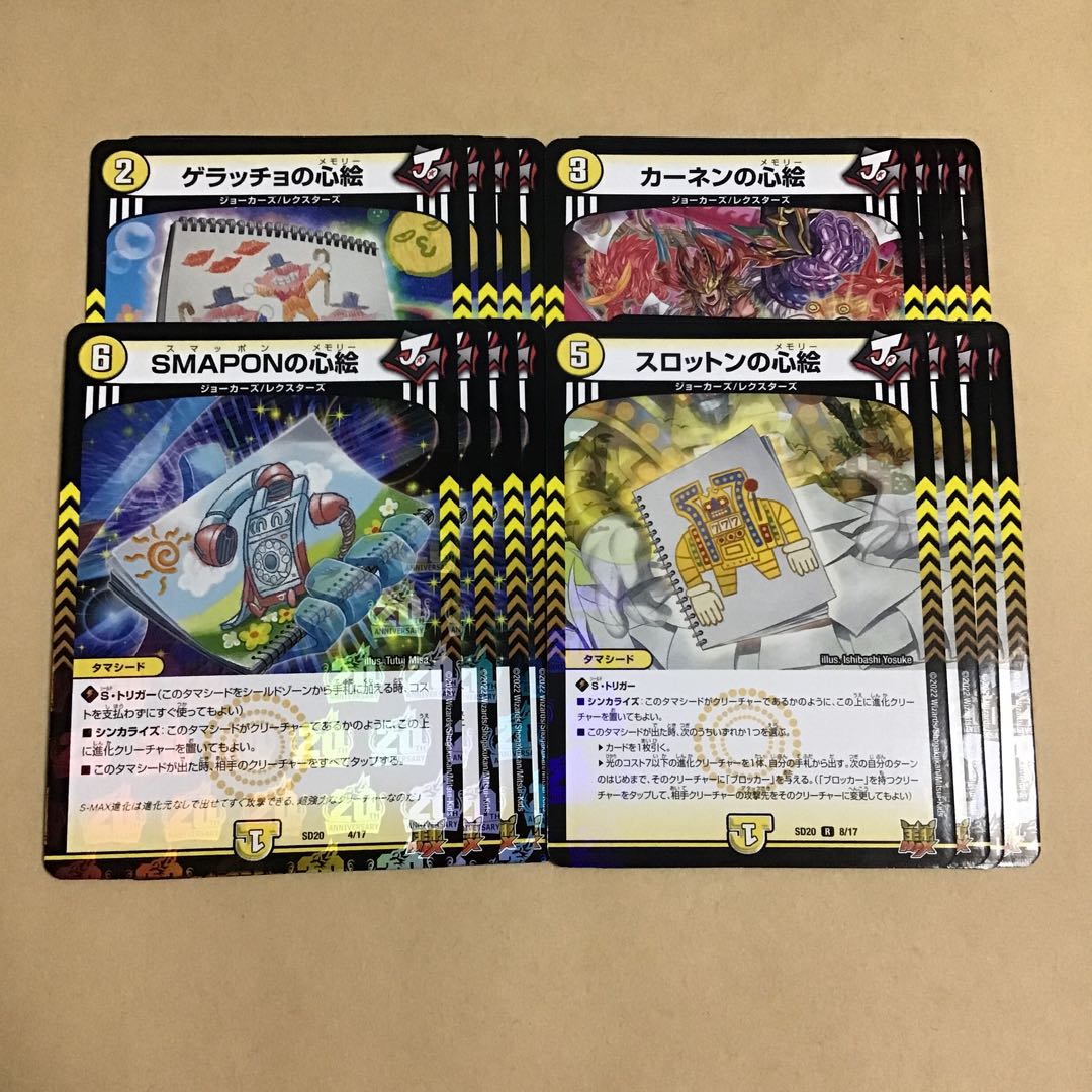 Geracchio's mind picture SMAPON's mind picture Slotton's mind picture Kahnen's mind picture