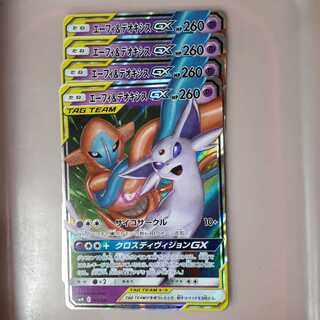 ポケカエーフィ&デオキシスGX4枚セット！