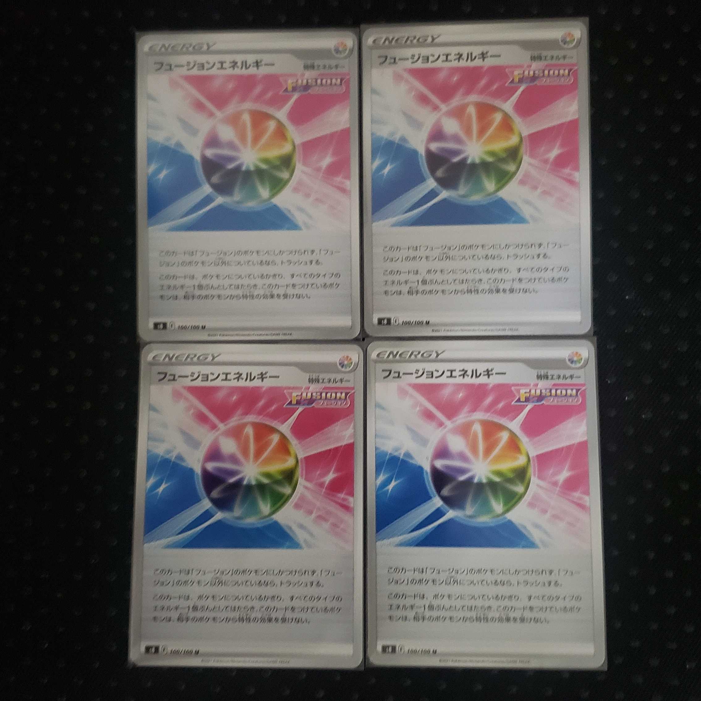 フュージョンエネルギー4枚セット
