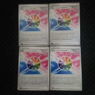 Fusion Energy 4-piece set