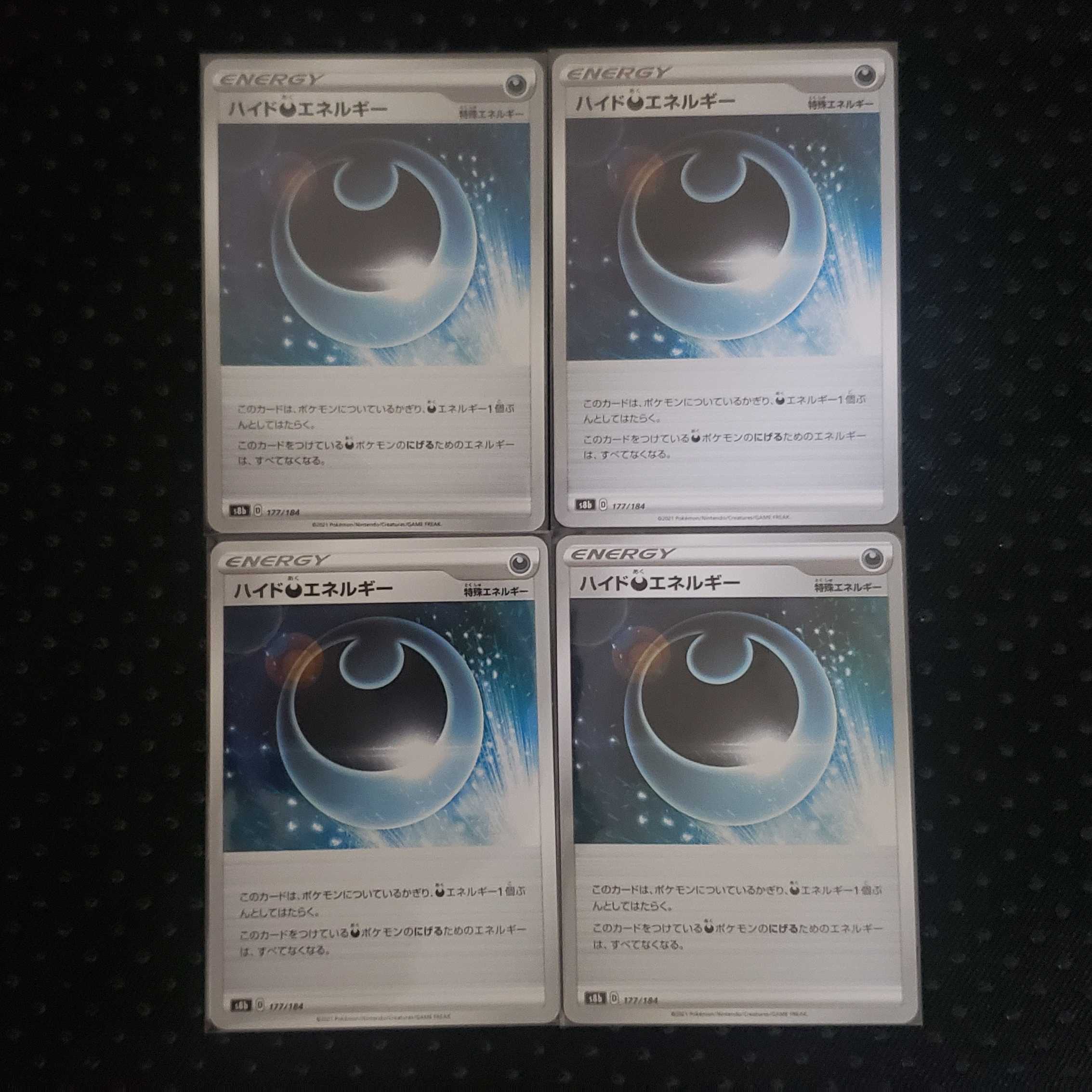 HydeDarknessEnergy 4-piece set