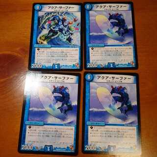 Aqua Surfer 4-piece set