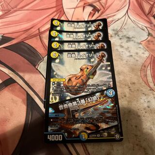 音奏 ハイオリーダ｜音奏曲第3番「幻惑」